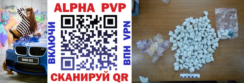 наркота Звенигово Alpha-PVP крисы CK