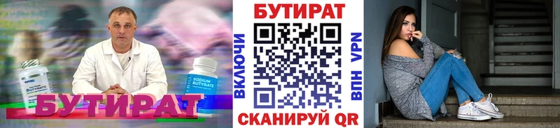 кракен вход  Звенигово  Бутират 99%  дарнет шоп 