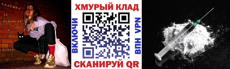 Героин хмурый  Звенигово 
